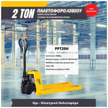 Semi-electric pallet truck PPT20H 2000kg Lion Battery